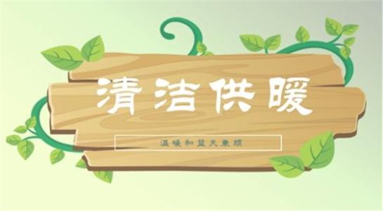 山西大同今年將大力提升建筑能效，推進(jìn)可再生能源建筑應(yīng)用